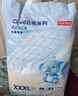京东京造婴儿拉拉裤尿不湿纸尿裤Cloud云柔XXL52片(15kg以上)超薄透气 实拍图