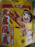 王小卤虎皮凤爪卤鸡爪年货卤味休闲解馋零食熟肉鸡肉开袋即食卤香味210g 实拍图