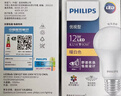 飞利浦（PHILIPS）led节能灯泡客厅家用超亮照明E27大螺口球泡12W6500K白光优视型 实拍图