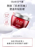 玉兰油（OLAY）大红瓶空气霜50g紧致抗老抗皱护肤品保湿面霜新年情人节礼物女友 实拍图