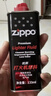 ZIPPOZIPPO之宝 配件耗材 打火机煤油 133ml小油  打火机油小油 实拍图