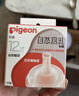 贝亲（Pigeon）自然离乳吸嘴组 含重力球吸管 原装配件12月+ BA155 实拍图