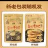 云岭老式锅巴128g*4袋 怀旧解馋体闲小吃 农家大米脆锅巴安徽特产  实拍图