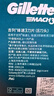 吉列锋速3经典 剃刮胡须刀手动 剃须刀片替换装12刀头 3层刀片 男士 京东自营旗舰 非吉利 年货 实拍图