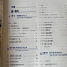 美国纽约摄影学院摄影教材（套装共2册） 赠送摄影教程视频 摄影书籍入门教材 单反摄影手机拍照摄影书 实拍图