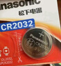松下（Panasonic）CR2032进口纽扣电池3V适用手表电脑主板汽车钥匙遥控器电子秤CR2032 一粒 实拍图