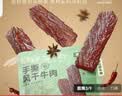 探味草原五香酱牛肉150g *6袋内蒙古特产熟食即食卤牛肉下酒菜健身代餐 实拍图