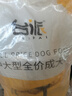 台派 狗粮40斤牛肉味肉粒双拼金毛拉布拉多中大型成犬专用狗干粮20kg 实拍图