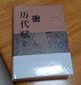历代赋鉴赏辞典 实拍图