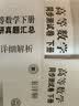 高等数学辅导及习题精解同济第八版燎原高数辅导讲义大一教材同步教辅上下册高数同步测试卷练习题同济七版线性代数概率论数学分析习题答案考研真题复习用书 高数同步测试卷【第七版下册】 实拍图