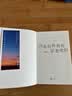 冷也好热也好活着就好（池莉作品系列） 晒单实拍图
