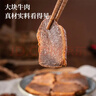 三珍斋五香酱牛肉200g 熟食腊味方便速食即食 下酒菜预制菜 中华老字号 实拍图