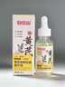 白云山黄芪精华油液抗皱紧致抗衰老氧化玻色因胶原蛋白以油养肤提亮去黄 实拍图