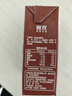 三元巧克力奶整箱250ml*24盒 生牛乳含量80% 年货送礼 实拍图
