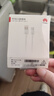 华为原装6A数据线 USB Type-A转USB Type-C/1m线长/支持66W（11V6A）充电 白色CC790 实拍图