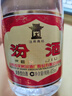 汾酒53度黄盖玻汾  清香型白酒 高度口粮酒  泡酒 53度 475mL 2瓶 双瓶装 实拍图