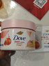 多芬（Dove）滋润精华磨砂膏 20g 多香型新老包装随机发货 （非卖品） 实拍图