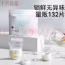 十月结晶(132片)壶口储奶袋双层封口母乳储存保鲜袋一次性存奶储奶袋200ML 实拍图