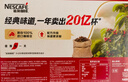 雀巢（Nestle）速溶1+2原味三合一咖啡15g*30条盒装 学生工作冲调饮品 配方咖啡 实拍图