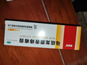 马应龙麝香痔疮膏20g 痔疮专用药消痔疮膏软膏肛裂内痔外痔混合痔肛周湿疹便秘便血去肉球OTC痔疮药 实拍图