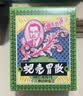 【3盒装】蚬壳胃散12包*4.5g 胃痛胃酸胃胀 反胃慢性胃炎调理 肠胃药 香港原装进口 实拍图