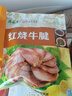 月盛斋清真牛肉中华老字号 酱牛肉下酒卤牛肉熟食红烧牛腱200g开袋即食 实拍图