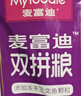 麦富迪猫粮 超肉粒冻干双拼幼猫粮免疫护肠胃 三文鱼10kg/20斤 实拍图