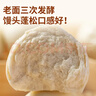 西贝莜面村手工戗面馒头720g*2 共12个装 方便营养早餐 面点主食 年货送礼 实拍图