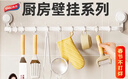 太力免打孔吸盘挂钩锅盖架厨房置物架毛巾架卫生间厨房用具10钩 实拍图