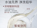 柳丝木（Ositree）黑茶水感卸妆油洁颜油眼唇卸深层清洁敏感肌可用旅行装小样 25ml 实拍图