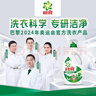 碧浪除菌洗衣液草本清新7.8斤装(2kg瓶+500g*3袋+200g*2袋) 杀菌除螨 实拍图