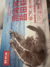 鲜京采 渤海湾有机盐田海白虾 净重3斤  单冻 75-90只/盒 年货送礼 实拍图