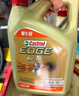 嘉实多（Castrol）极护智E版单次小保养卡 0W-20 C5 5L 含机油+机滤+工时 汽车保养 实拍图