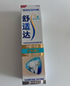 舒适达专业修复牙本质 护龈牙膏京东自营家庭装210g新老包装随机发货 实拍图