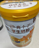 伊利高个子学生奶粉 全聪高钙高锌儿童6-14岁年货节送礼 DHA+ARA 900g 实拍图