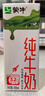 蒙牛全脂纯牛奶200ml*24盒 家庭年货囤货 电商定制 实拍图