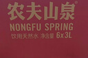农夫山泉  饮用水 饮用天然水3L*6桶 整箱 桶装水 实拍图