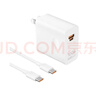 华为（HUAWEI）全能充电器(Max 100W)超级快充充电器 3C认证 适配手机及笔记本电脑 适用华为手机Pura 80系列 实拍图