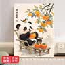 鹿珊伍柿柿如意diy数字油画熊猫卡通国风涂色油彩画手工填色装饰客厅画 椅子熊猫柿柿如意 30*40绷好实木内框+画笔颜料 实拍图