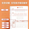 2026斗半匠同步练字帖三年级下册语文英语小学生语文练字帖衡水体英文字帖硬笔描红字帖练习练字本每日一练【2册 实拍图