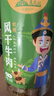 草原村 内蒙古超干风干牛肉干特产9成干孕妇休闲零食解馋500g原味 实拍图