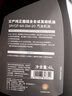 日产原厂机油 适用尼桑天籁轩逸阳光骐达逍客蓝鸟奇骏楼兰劲客 郑州日产0w20全合成（壳牌代工）4L 实拍图
