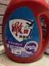 雕牌 除菌馨香洗衣液 薰衣草香 3.5kg*2瓶 除菌率99%(新老包装随机发 实拍图