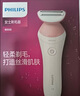 飞利浦（PHILIPS）电动剃毛美容器 升级款 充电式 干湿两用 浮动贴合 BRL146/80 生日礼物 小巧便携 情人节礼物 实拍图