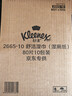 舒洁（Kleenex）纯水湿厕纸80抽*10包 (800抽)清洁湿纸巾私处清洁EDI纯水 实拍图
