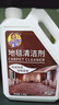 夏阳（XIAYANG）地毯清洗剂 布艺沙发床垫窗帘地毯去污清洗剂 免水洗干洗剂去油污 实拍图