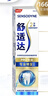 舒适达 抗敏感护龈专业修复 益周适强韧牙膏(90g+110g)新老包装随机发 实拍图