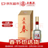 五粮液股份 五粮春第二代 浓香型白酒 45度 500ml 单瓶 年份随机 实拍图