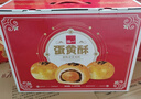 泓一什锦年货礼盒1050g 蛋黄酥糕点休闲零食大礼包双层高端送礼品团购 实拍图