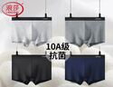 浪莎男士内裤男纯棉10A抗菌平角裤透气中腰男式四角裤男生裤头4条装 实拍图